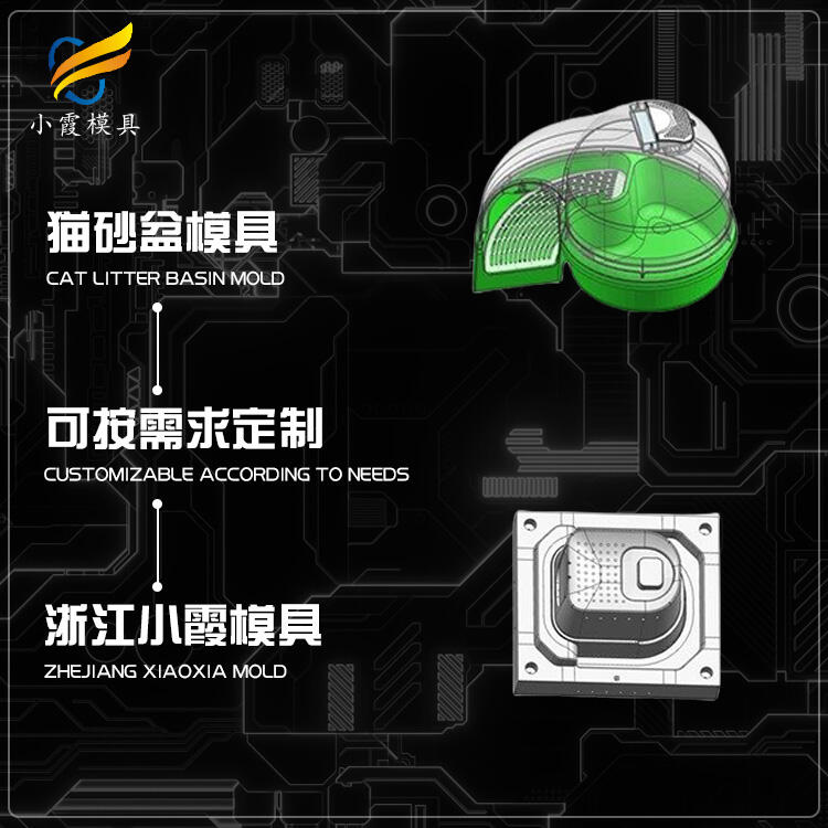 貓砂盆模具制作\寵物航空箱模具制造廠