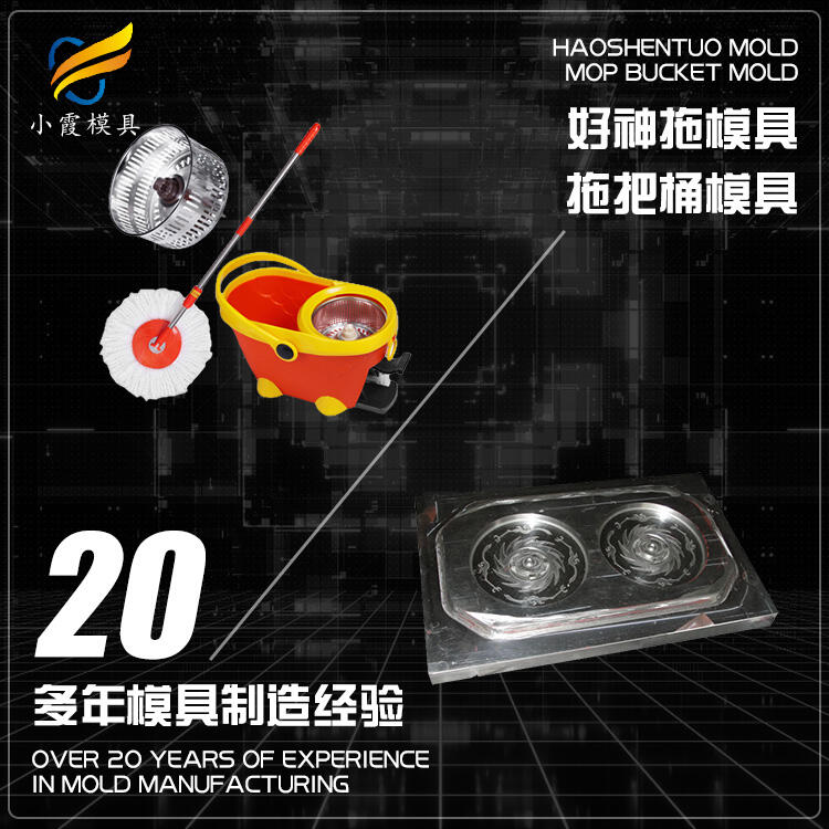 塑料拖把桶模具/制造生產(chǎn)廠