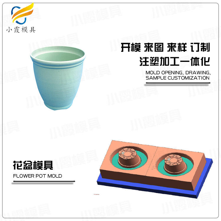 專(zhuān)業(yè)注塑花盆模具制造生產(chǎn)廠