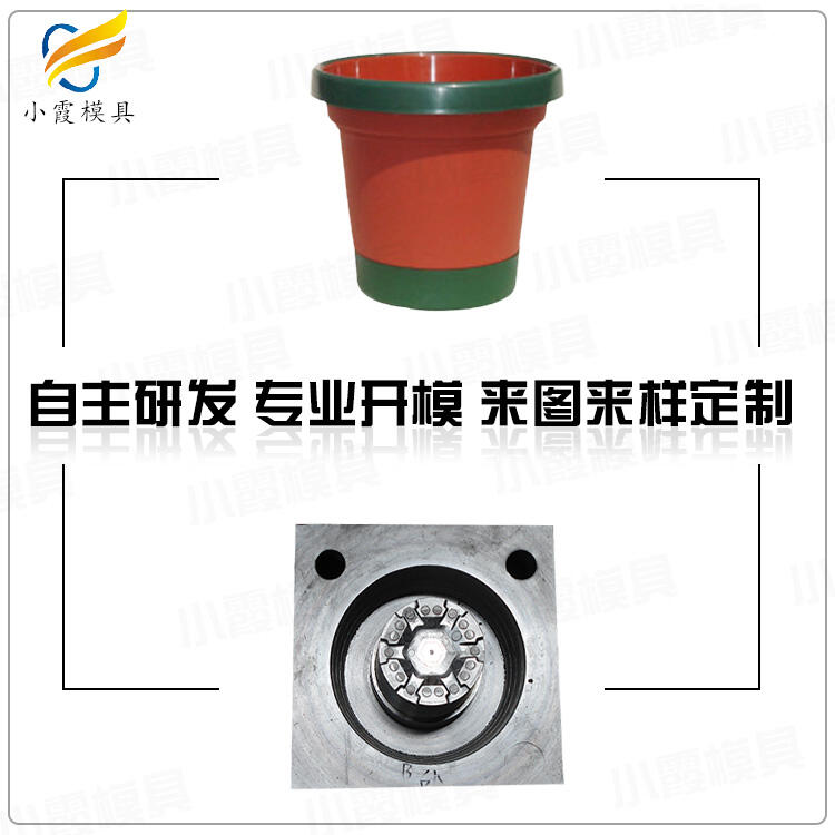 專業(yè)塑膠花盆模具供應