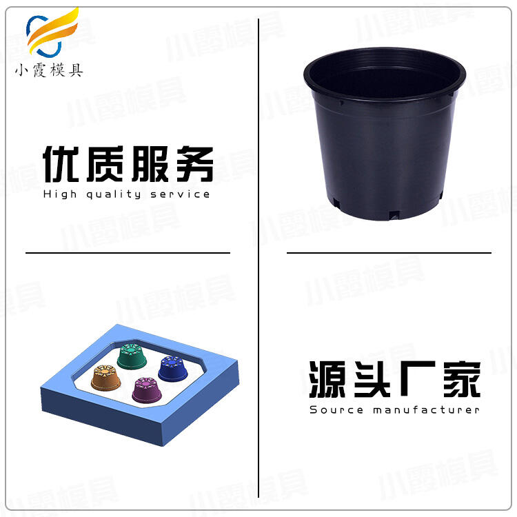 專業(yè)塑料花缸模具公司