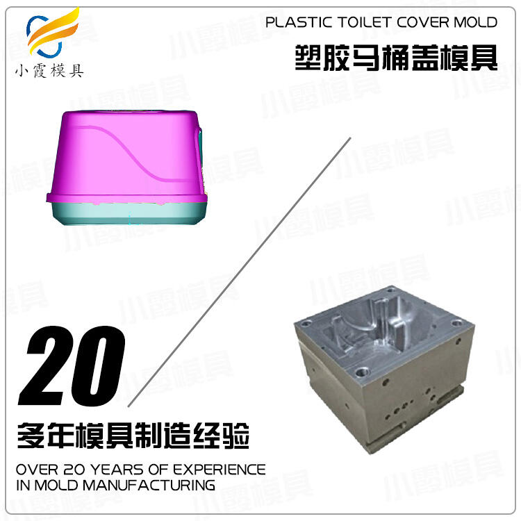 專(zhuān)業(yè)注射兒童馬桶模具訂做