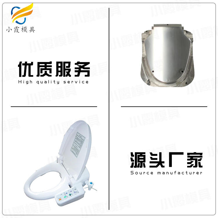 專業(yè)塑料兒童馬桶模具訂制