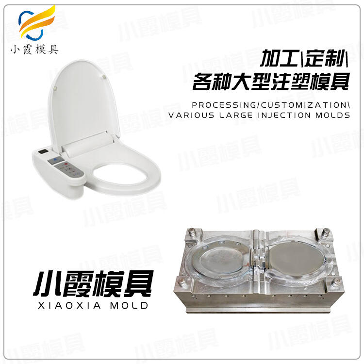 塑膠兒童馬桶模具生產(chǎn)公司