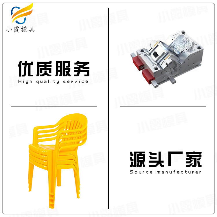 專(zhuān)業(yè)塑膠兒童椅模具生產(chǎn)廠家