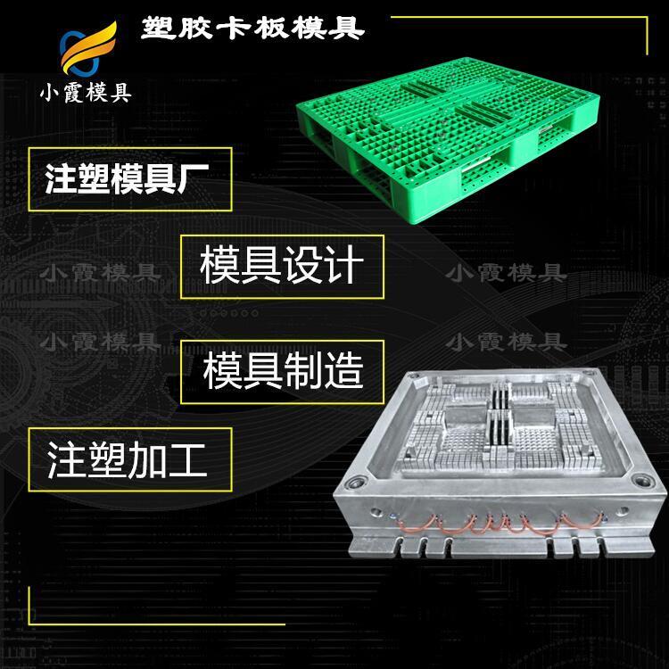 棧板模具廠\卡板模具生產(chǎn)廠家