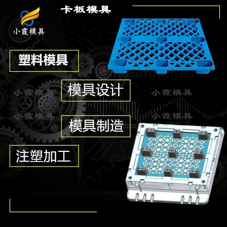 托盤模具加工\卡板模具生產(chǎn)廠家