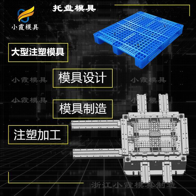 棧板模具開(kāi)模\卡板模具制造廠家