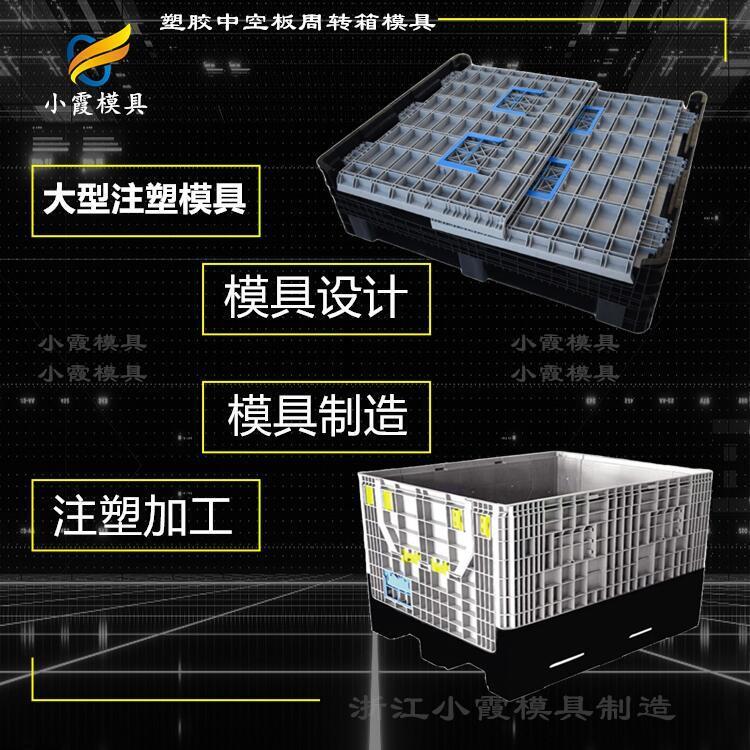 圍板箱模具開模\中空板圍板箱模具制造廠家