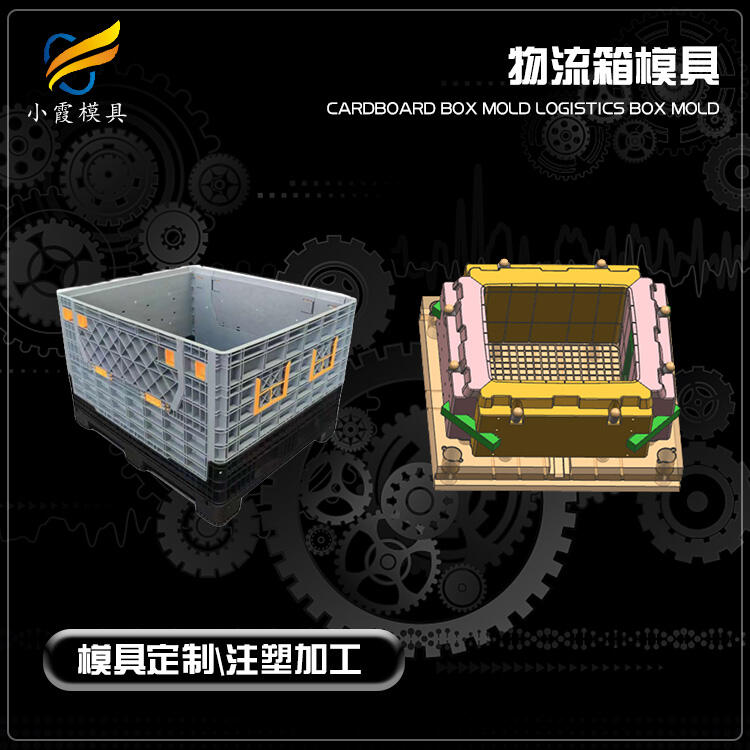 圍板箱模具制作\卡板箱模具制造廠家