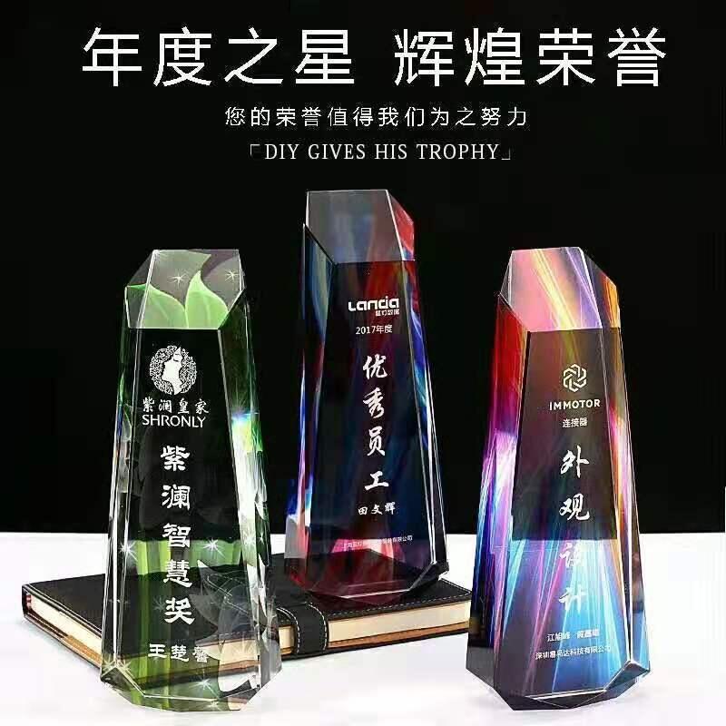 年度之星水晶獎(jiǎng)杯，榮譽(yù)魔方獎(jiǎng)杯定制，文化比賽智慧獎(jiǎng)杯