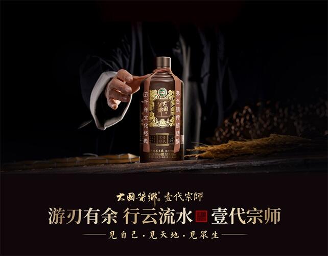 大國(guó)醬鄉(xiāng)·一代宗師 醬酒你所不知道的那些事