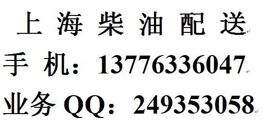 蘇州柴油公司，上海嘉定國(guó)六柴油配送