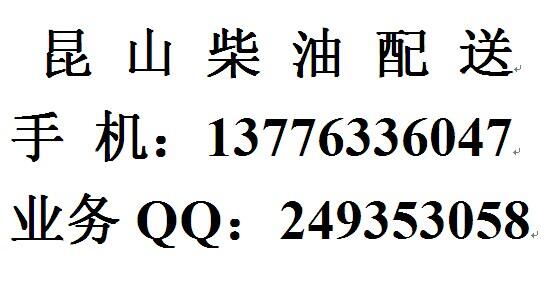 吳江工廠工地鍋爐柴油配送
