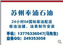 太倉工廠柴油，太倉柴油批發(fā)，太倉0號柴油配送