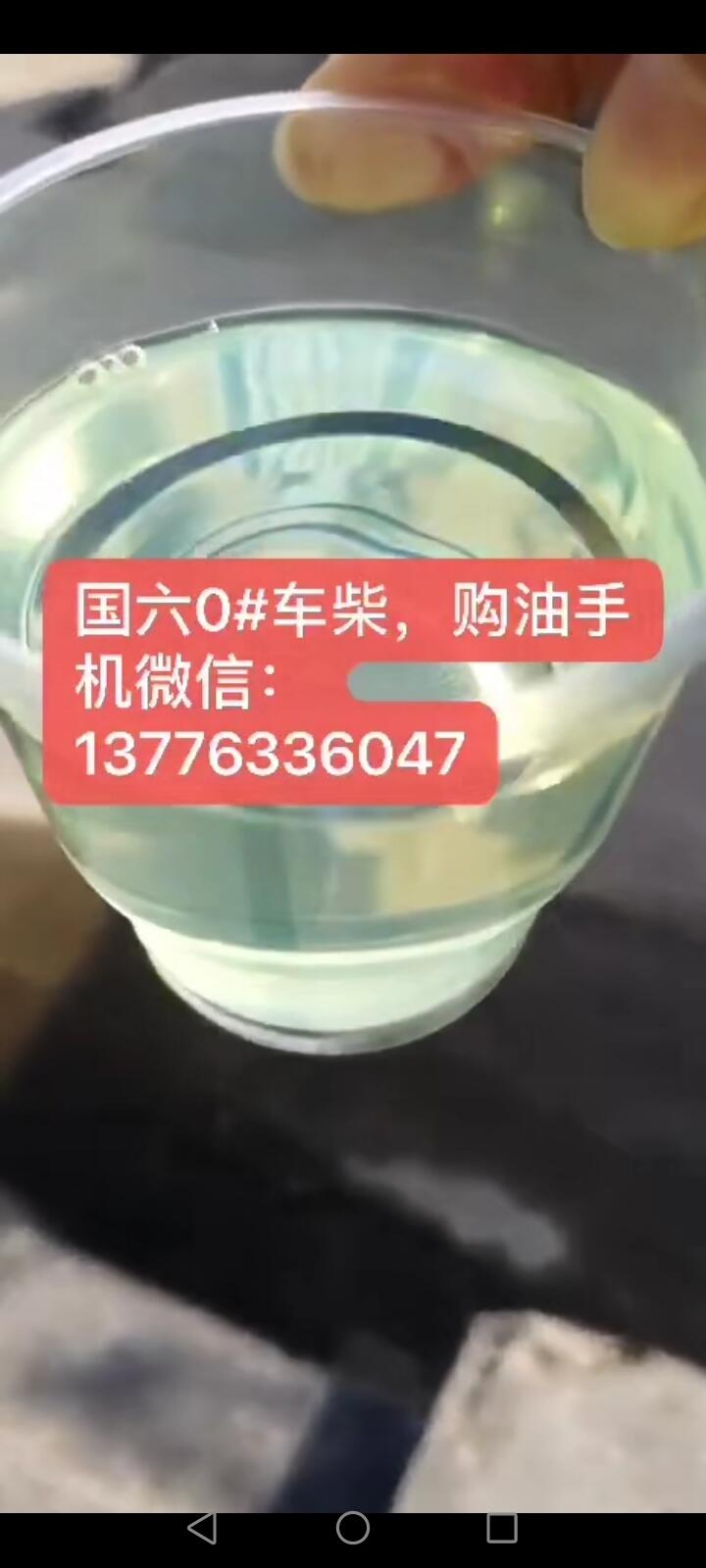 蘇州柴油，蘇州0號柴油，蘇州中石化柴油價格