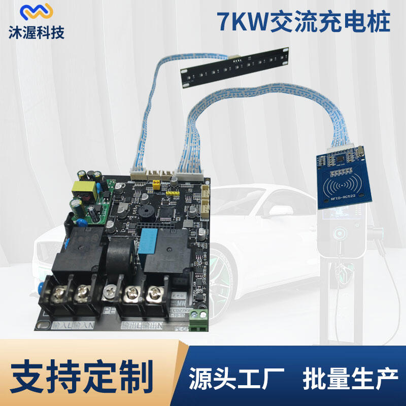 32A商家用電動汽車充電樁 液晶顯示多重保護刷卡取電7kw主板