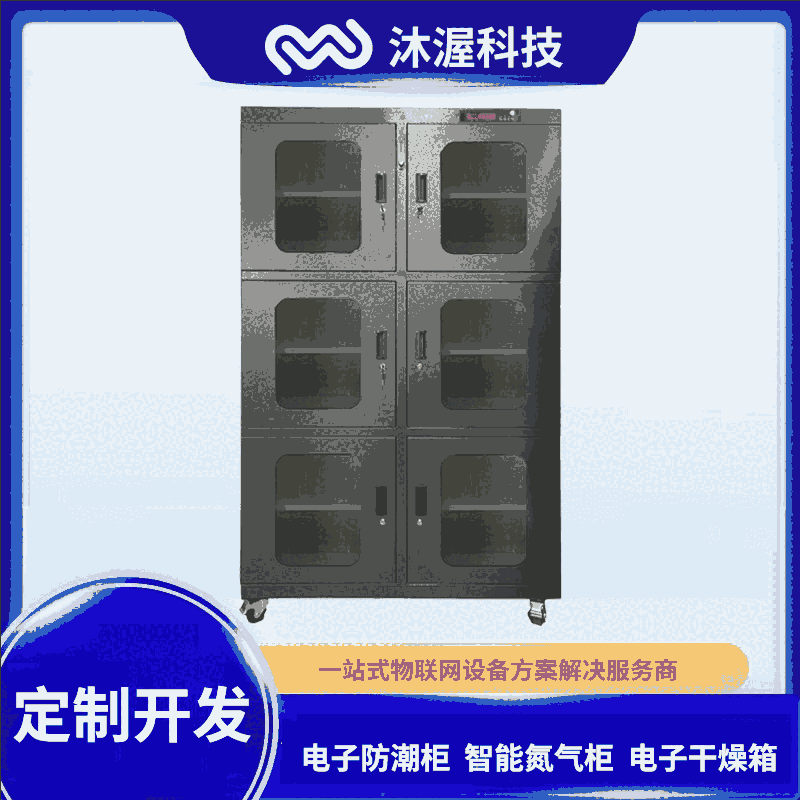1450L低濕電子防潮柜 全自動(dòng)智能干燥柜 晶圓廠配套除濕設(shè)備
