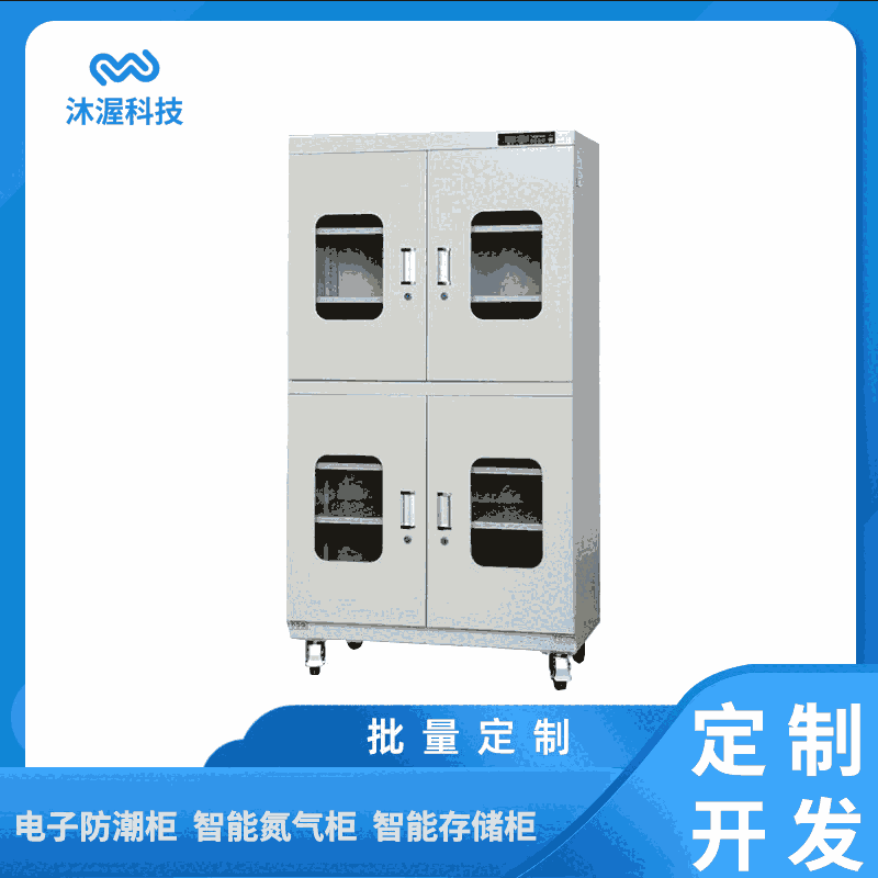 相機鏡頭郵票低溫電子防潮柜 芯片光學防靜電除濕柜存儲柜