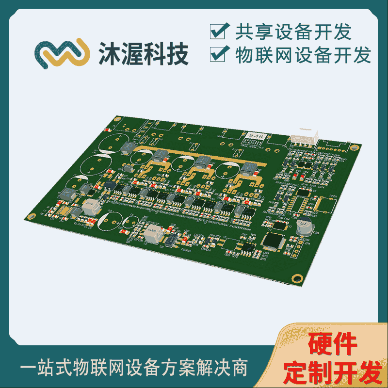 共享掃碼自助洗衣液機(jī) 智能硬件開(kāi)發(fā) pcba控制板方案一站式服務(wù)