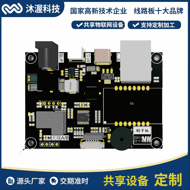 智能共享體脂秤體重秤語音播報藍牙WIFI智能顯示屏主板方案開發(fā)