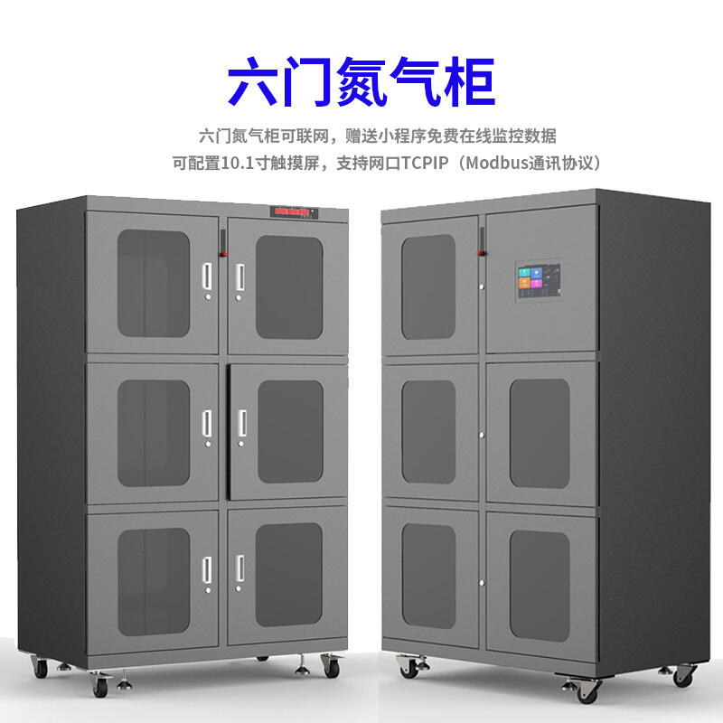 單反相機(jī)氮?dú)夥莱惫?工業(yè)IC電子防氧化干燥設(shè)備除濕防潮干燥柜