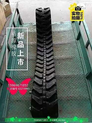 阿拉善盟威克諾森17小型挖掘機(jī)橡膠履帶廠家