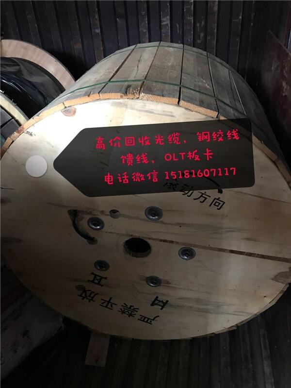 畢節(jié)上門回收庫存閑置光纜六盤水高價上門回收通信光纜