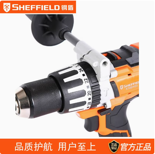 20V雙速無刷鋰電鉆S700103鋼盾SHEFFIELD