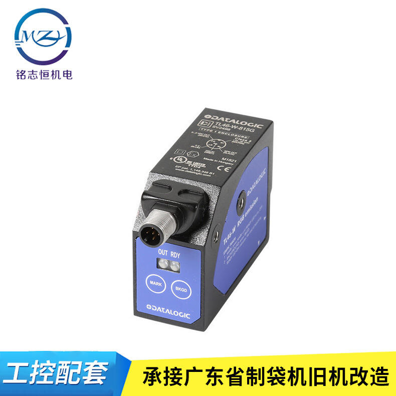 Datalogic意大利帝思色標(biāo)傳感器TL46-W-815G光電眼 制袋機(jī)跟蹤光電傳感器