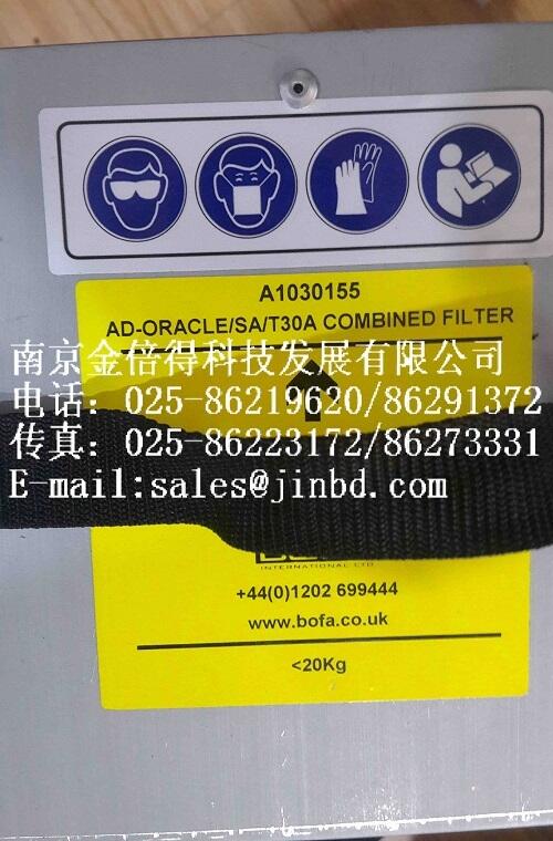 英國BOFA過濾器