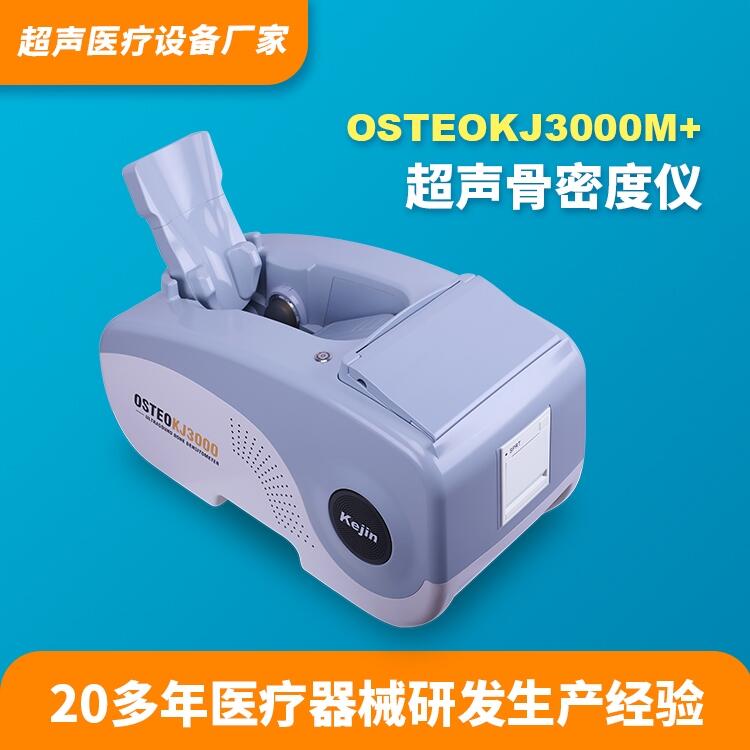ܶȷxMƷOSTEOKJ3000M+ܶȜyԇx