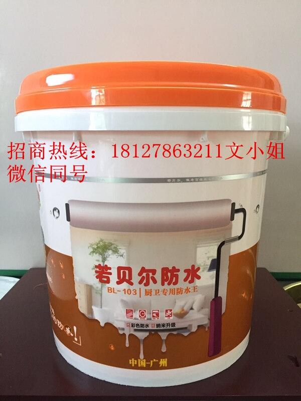 供應(yīng)廚衛(wèi)王防水涂料廠家直銷(xiāo)十大防水品牌廠家