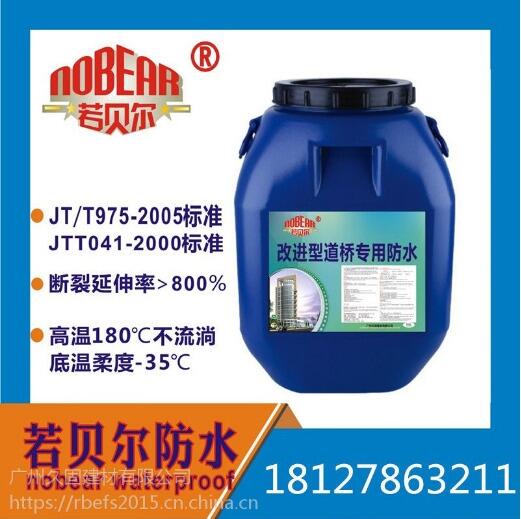 橋面防水粘結層