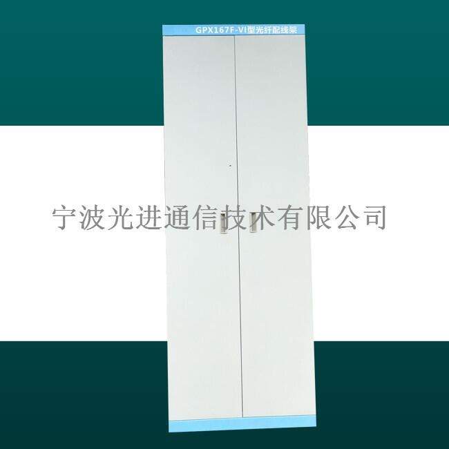 1440芯四網(wǎng)合一光纖配線架【共建共享光纖配線柜】