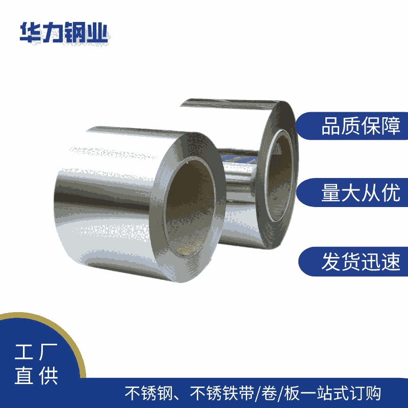 大量現(xiàn)貨301/304 光亮，精密度高 表面光滑