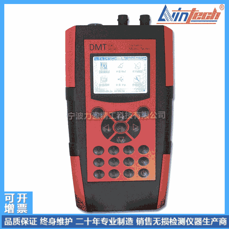 LWIN-MT06力盈LWIN系列電機(jī)故障檢測儀