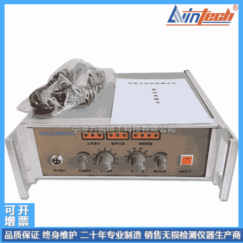 SM2000江西力盈SM系列智能電機短路測試儀