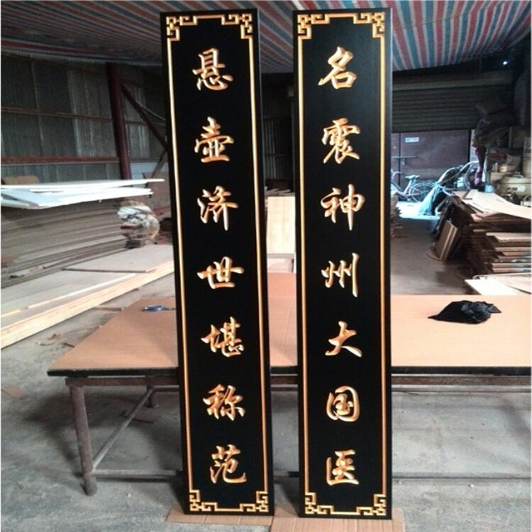 煥環(huán)祥工藝 仿古木頭牌匾定做 圓弧對(duì)聯(lián)定制