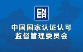 特種設(shè)備制造安裝維修許可證辦理