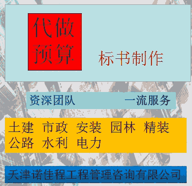 天津北辰區(qū)做一份投標(biāo)文件怎么收費(fèi)天津?qū)I(yè)代寫(xiě)標(biāo)書(shū)電子標(biāo)公司