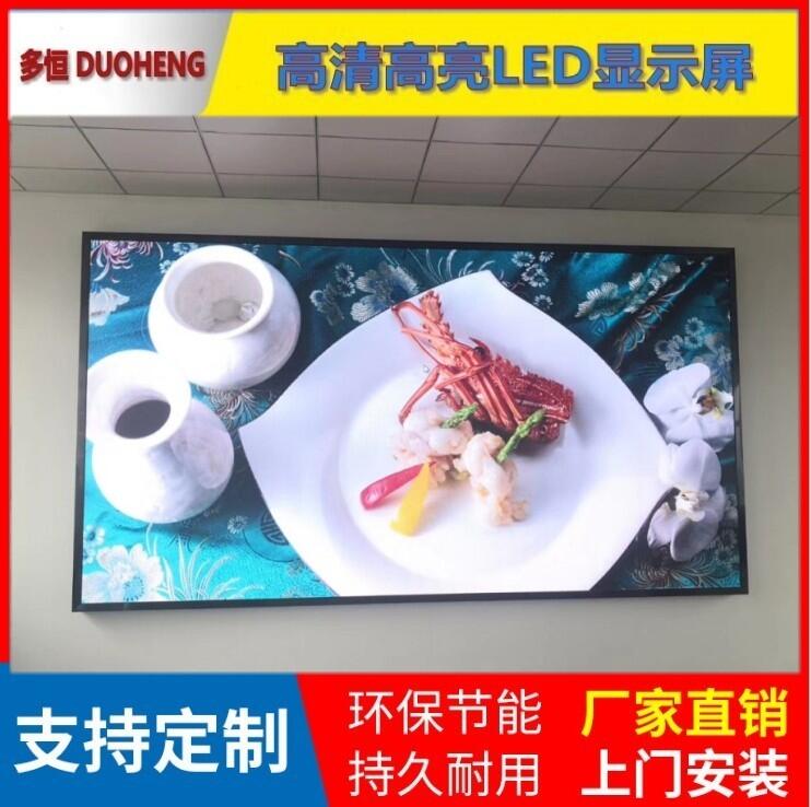 南京LED顯示屏 室內(nèi)P1.8全彩屏 小間距全彩屏 LED顯示屏 廠家報價