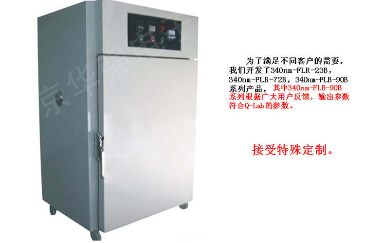 加速老化試驗(yàn)專用的細(xì)胞/動(dòng)物光照測(cè)試燈，專業(yè)定制老化試驗(yàn)解決方案