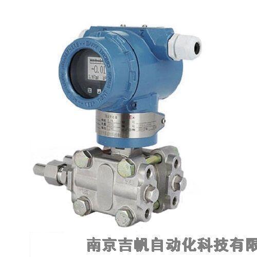 防水差壓變送器廠家價(jià)格