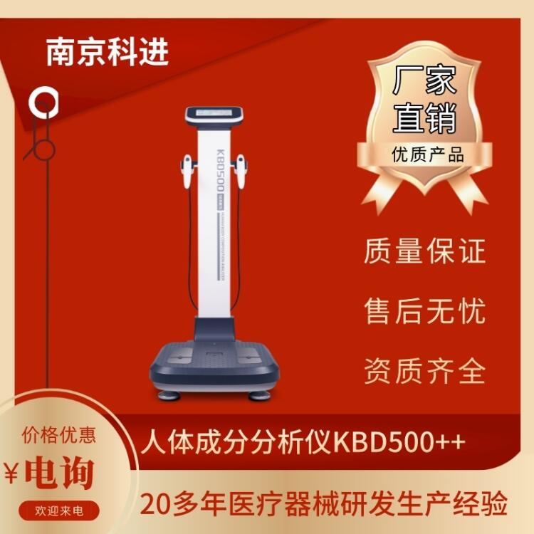 人體成分分析儀多少錢一臺