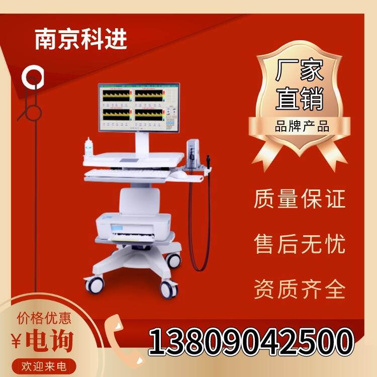 超聲經(jīng)顱多普勒血流分析儀生產(chǎn)商拿貨價(jià) 科進(jìn)KJ2V6M+