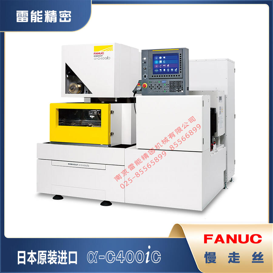 細線慢走絲  0.05mm銅線價格慢走絲  發(fā)那科慢走絲