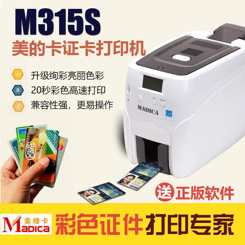 Madica M315SͲɫCӡC