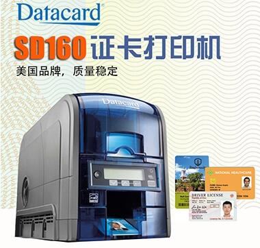 ӯ(chung)¿Entrust Datacard SD160ACӡC(j)