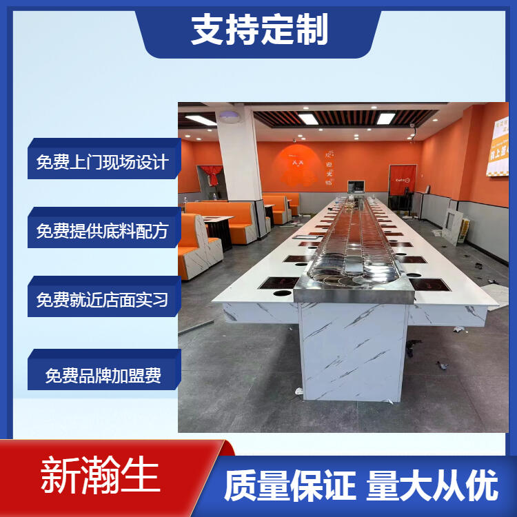 新瀚生無(wú)錫回轉(zhuǎn)小火鍋視頻